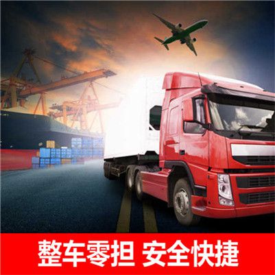 清遠(yuǎn)到阜新清河門區(qū)物流專線