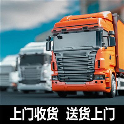 汕頭到定西通渭縣物流專(zhuān)線(xiàn)