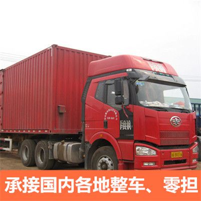 東莞到沈陽(yáng)新民市物流專線