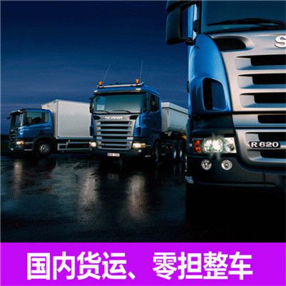 江門到太原迎澤區(qū)貨運(yùn)公司