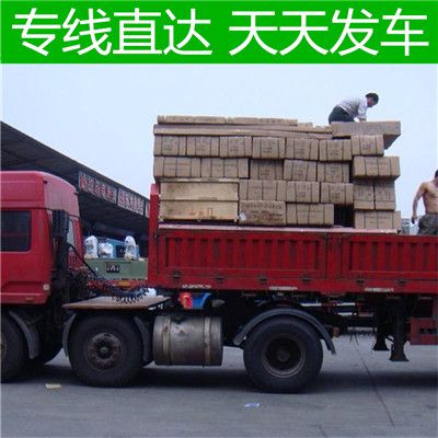汕尾到晉中昔陽縣貨運(yùn)公司