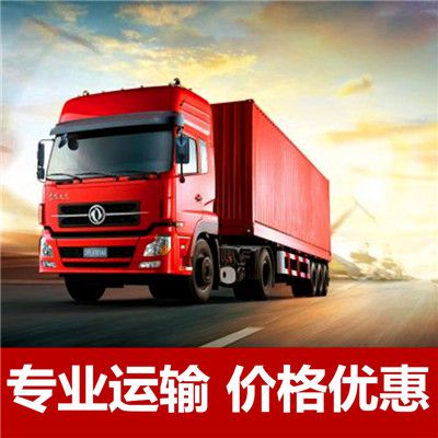 清遠(yuǎn)到錦州太和區(qū)物流專(zhuān)線