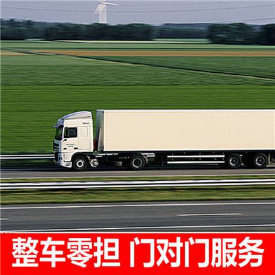 韶關(guān)到阜新太平區(qū)物流專(zhuān)線