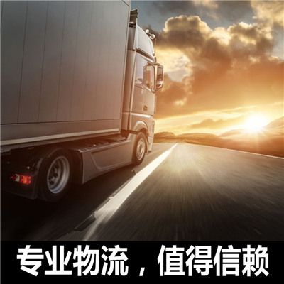 深圳到長(zhǎng)春榆樹(shù)市物流專線