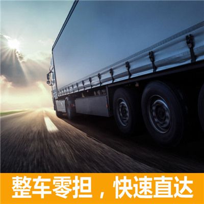 博羅到雙鴨山物流專(zhuān)線