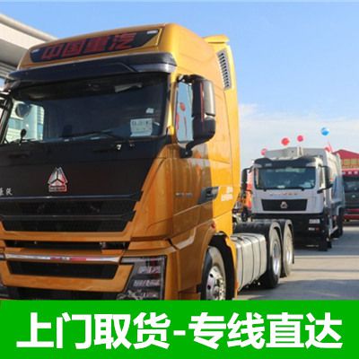 廣州到寧德古田縣貨運(yùn)公司