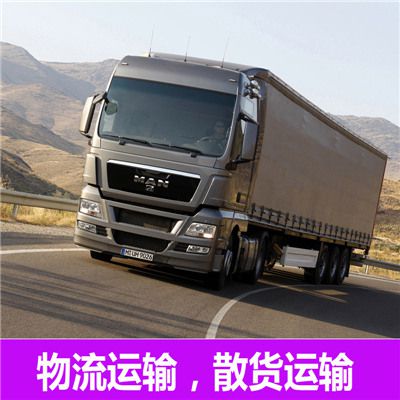 江門(mén)到大廠回族自治縣物流專(zhuān)線(xiàn)