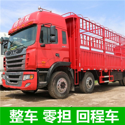 惠州到三門峽陜州區(qū)物流專線-惠州至三門峽陜州區(qū)貨運專線