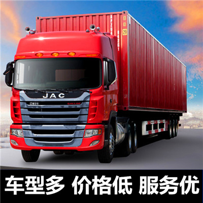 惠州到北京海淀區(qū)物流專線-惠州到北京海淀區(qū)物流公司-運輸線路價格查詢