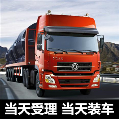 汕頭到淄博貨運公司-汕頭到淄博物流專線-運費價格