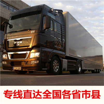 惠州到福清整車貨運(yùn)專線