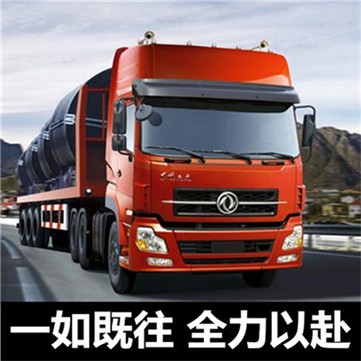 清遠(yuǎn)到鹽城阜寧縣貨運(yùn)公司-清遠(yuǎn)到鹽城阜寧縣物流專線-運(yùn)費(fèi)價(jià)格