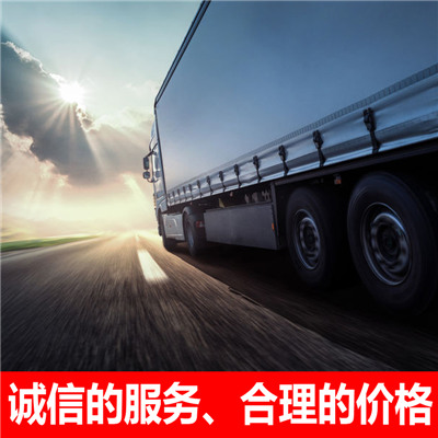 珠海到鄭州貨運公司-珠海到鄭州物流專線-運費價格