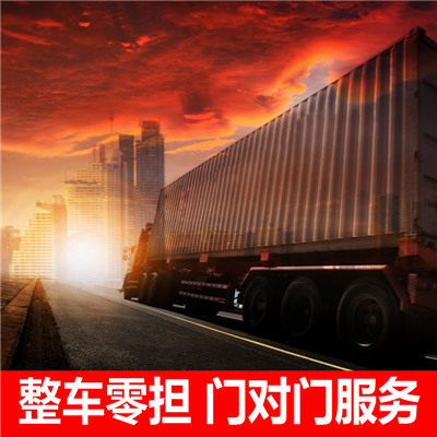 深圳到深圳番禺區(qū)物流專線-深圳到深圳番禺區(qū)貨運價格-物流公司電話