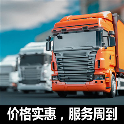 湛江到長(zhǎng)春榆樹市物流專線