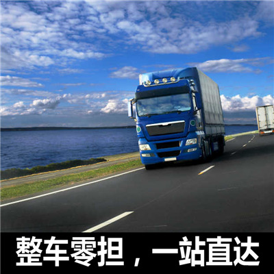 惠州到來(lái)賓貨運(yùn)物流公司-惠州物流到來(lái)賓