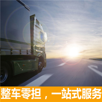 惠州到內(nèi)江東興區(qū)貨運公司-惠州至內(nèi)江東興區(qū)直達物流