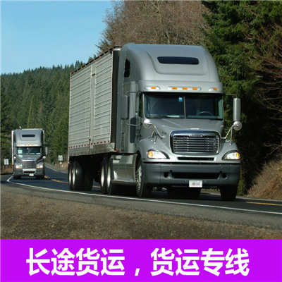 梅州到徐州睢寧縣物流專線-梅州到徐州睢寧縣貨運價格-物流公司電話