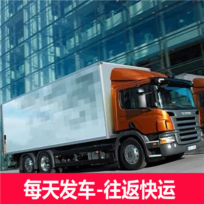 汕頭到鐵門關市物流專線-汕頭到鐵門關市貨運公司