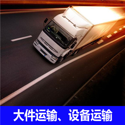 東莞到西安蓮湖區(qū)物流專(zhuān)線